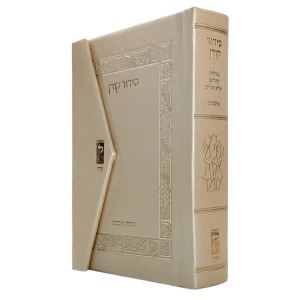 Picture of The Koren Siddur Magnetic Closure Pocket Size Hebrew Ashkenaz Cream [Hardcover]